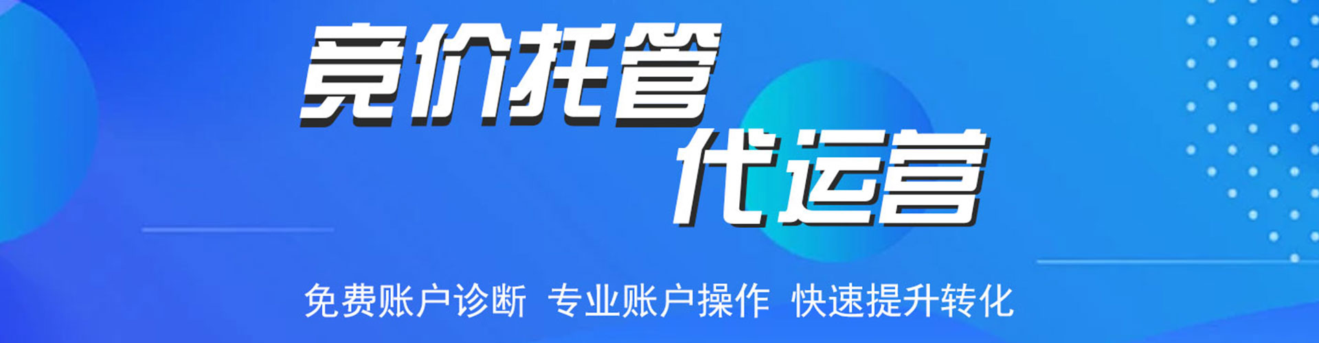 乾安百度运营推广