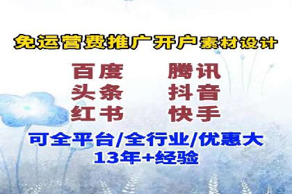 信息流广告代理实战案例分享
